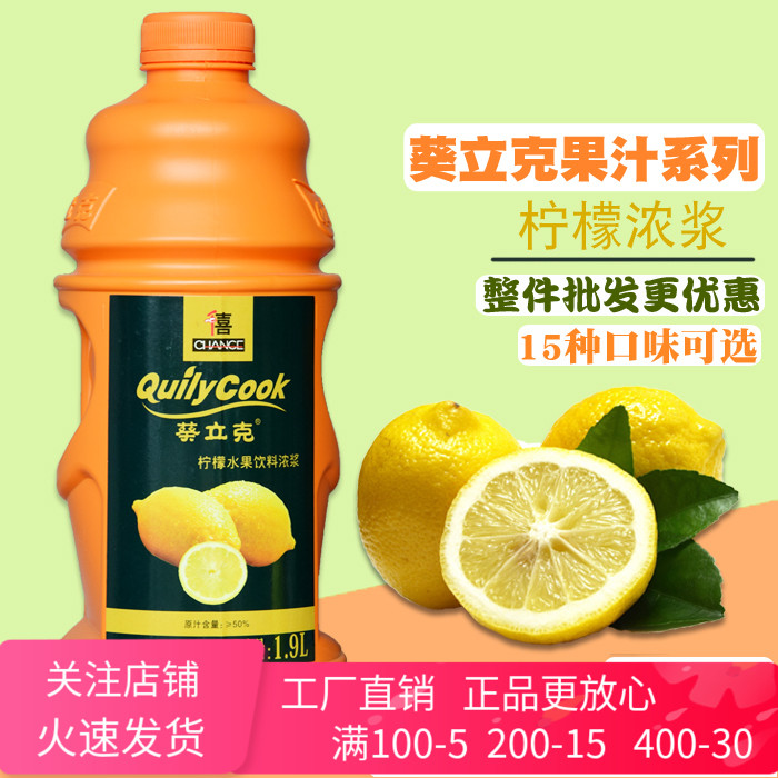 one thousand Delight Sunflower Lemonade Lemon Juice Fruit Beverage Concentrated Syrup Lemon Water Partner Fresh Squeezed Golden Orange Drink Raw Material