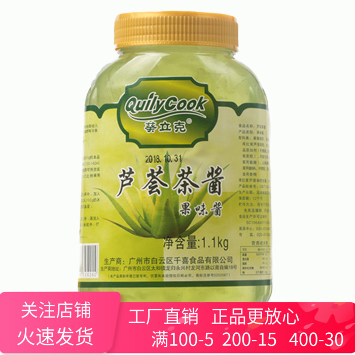 one thousand Hei Gumbo Lique Honey Aloe Vera Tea Sauce Brewing Drink Milk Tea Shop Special Aloe Lemon Recipe Korean Flavor