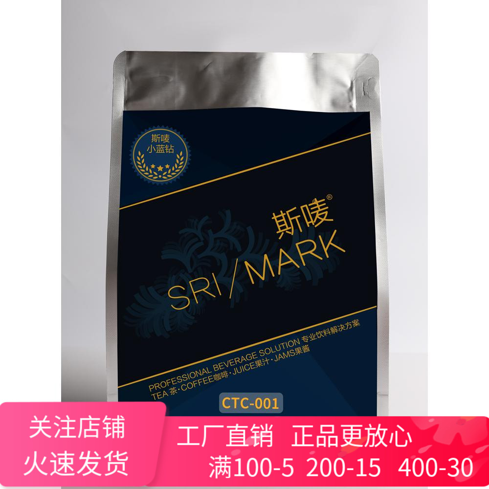 Ceylon Black Tea Milk Tea Shop Exclusive Raw Materials Co Sri Lanka Co Black Tea Powder Leaf Harbor Type CTC Bagged