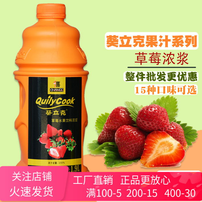 Chikhi Sunrik Strawberry Juice Concentrated Raspberry Sesame Formula 1 9L Milk Tea Shop Breeding Drink