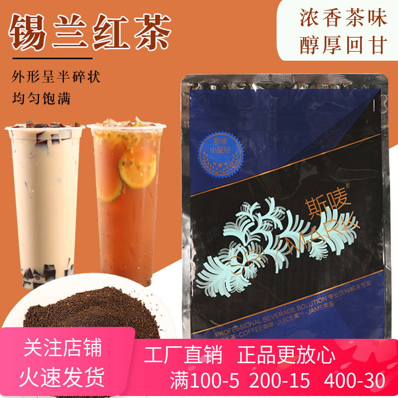 Sri Lanka black tea CTC 500g milk tea shop specially used raw materials Co Sri Lanka black tea powder port