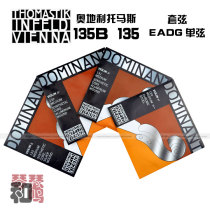 Austria Thomastik Thomas Dominant 135B violin strings for adults and children