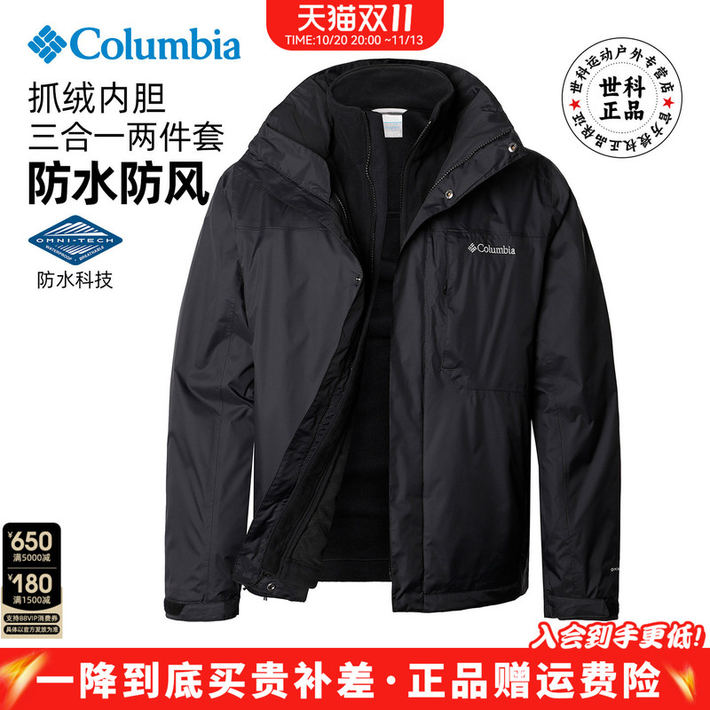 2026 Autumn and Winter New Colombian Outdoor Men's Waterproof and Windproof Fleece-Lined Three-In-One Jacket We6508
