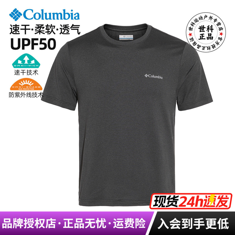 2026 Spring and Summer New Colombian Outdoor Men's Sun Protection Upf50 Quick-Drying Breathable Short-Sleeved T-Shirt Ae5093