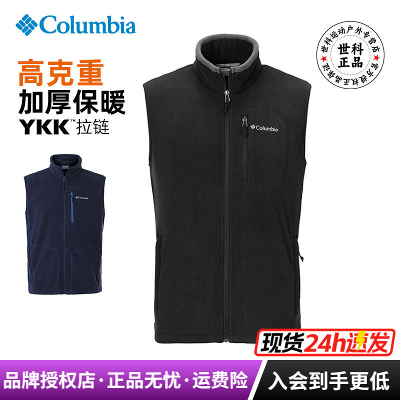2026 Autumn and Winter New Colombian Outdoor Thickened Warm Windproof Stand-Up Collar Fleece Vest Ae1056