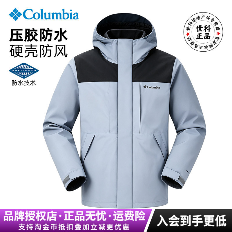 Columbia Outdoor Waterproof and Windproof Hard Shell Single-Layer Jacket Xe0082/Xe8191