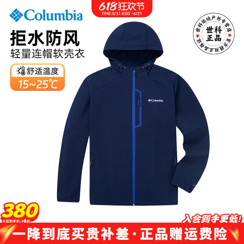 Colombia Spring and Summer Outdoor Men's Water-Repellent Windproof Stretch Casual Hooded Softshell Jacket Ae0015 Colombia Spring and Summer Outdoor Men's Water-Repellent Windproof Stretch Casual Hooded Softshell Jacket Ae0015
