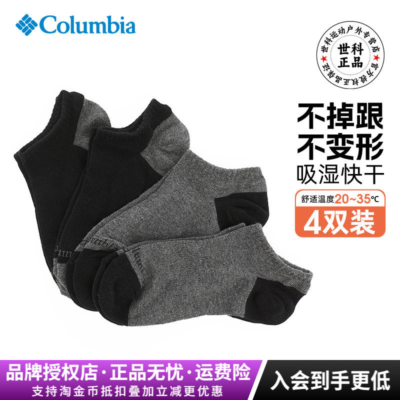 2026 Autumn and Winter New Colombian Four-Pair Pack of Sports Short Socks, Low-Cut Cotton Socks Rcs631/Rcs632 2026 Autumn and Winter New Colombian Four-Pair Pack of Sports Short Socks, Low-Cut Cotton Socks Rcs631/Rcs632