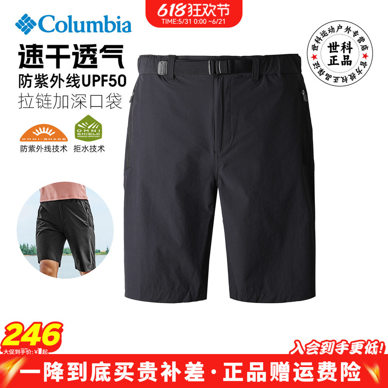 2026 Spring and Summer New Colombian Men's Breathable Quick-Dry Stretch Shorts Aj3257/Ae3257 2026 Spring and Summer New Colombian Men's Breathable Quick-Dry Stretch Shorts Aj3257/Ae3257