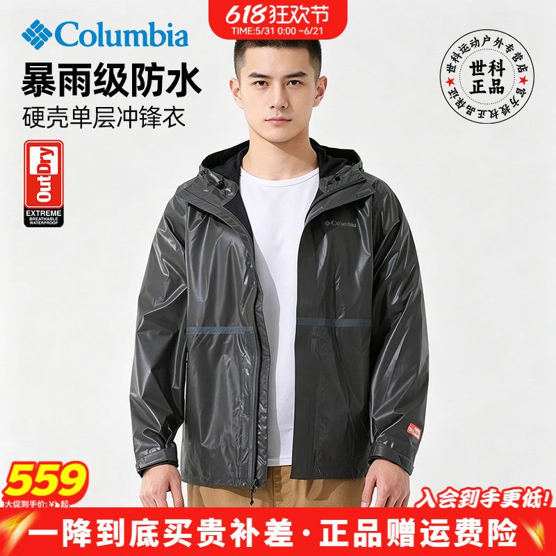 Colombia Outdoor Men's Titanium Series Outdry Waterproof Hooded Single Layer Jacket We0272 Colombia Outdoor Men's Titanium Series Outdry Waterproof Hooded Single Layer Jacket We0272
