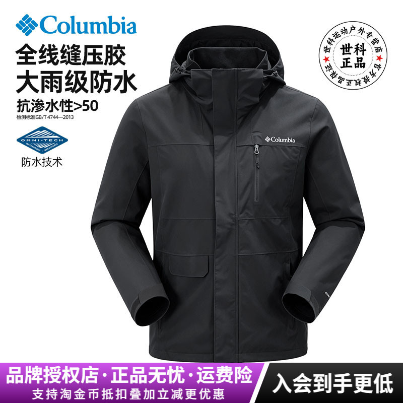 Colombia Autumn and Winter Outdoor Men's Waterproof, Rainproof, Windproof Hard-Shell Hooded Single-Layer Jacket Xe2587 Colombia Autumn and Winter Outdoor Men's Waterproof, Rainproof, Windproof Hard-Shell Hooded Single-Layer Jacket Xe2587