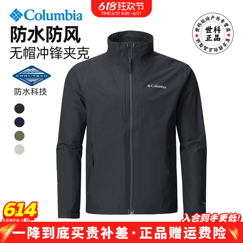2026 Spring and Summer New Colombian Outdoor Men's Waterproof and Windproof Hard-Shell Stand-Collar Jacket