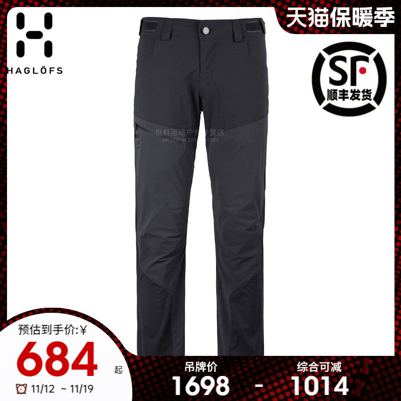 Matchstick HAGLOFS OUTDOOR MEN'S PANTS FAST DRY AND BREATHABLE ELASTIC PUNCHING PANTS LONG PANTS 603593-Taobao