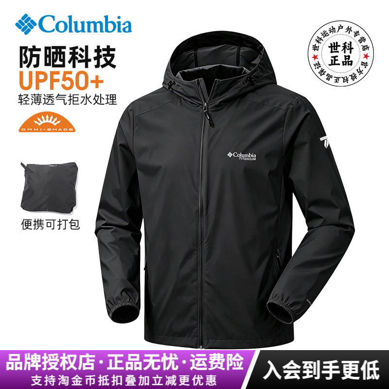 2026 Spring and Summer New Colombian Outdoor Men's Water-Repellent, Uv-Resistant, Packable Sun Protection Skin Jacket We2383