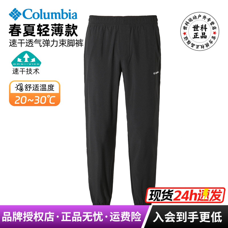 2026 Spring and Summer New Colombian Men's Pants, Water-Repellent, Thin, Breathable, Quick-Drying Pants with Cuffs Ae3974/5842/1681 2026 Spring and Summer New Colombian Men's Pants, Water-Repellent, Thin, Breathable, Quick-Drying Pants with Cuffs Ae3974/5842/1681