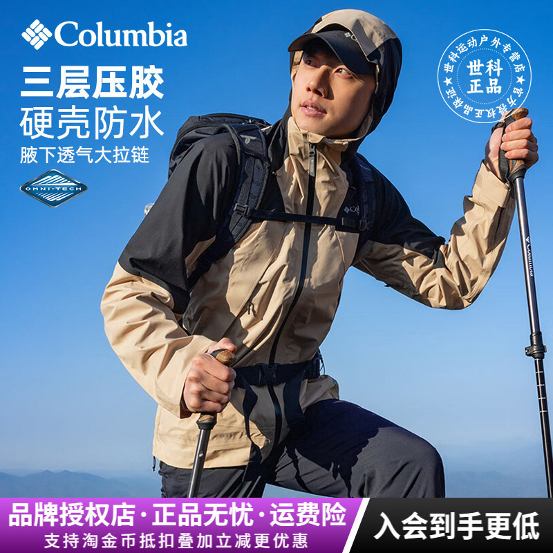Colombia Outdoor Men's Titanium Series Waterproof and Windproof Underarm Zipper Single Layer Jacket We0180 Colombia Outdoor Men's Titanium Series Waterproof and Windproof Underarm Zipper Single Layer Jacket We0180