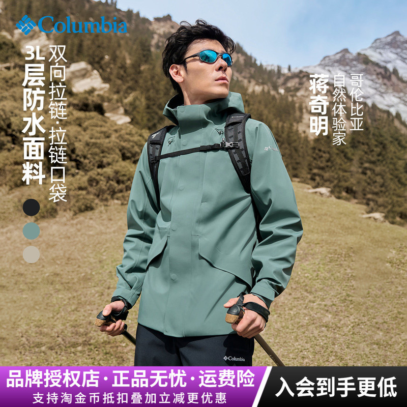 Colombian Outdoor Men's 3L Laminated Rubber Waterproof, Windproof, Wear-Resistant Hard Shell Mountaineering Hiking Single-Layer Jacket