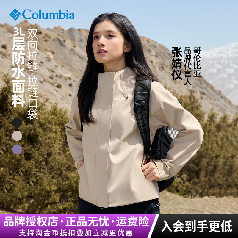 Colombian Outdoor Women's 3L Laminated Waterproof, Windproof, and Wear-Resistant Hardshell Mountaineering Hiking Single-Layer Jacket