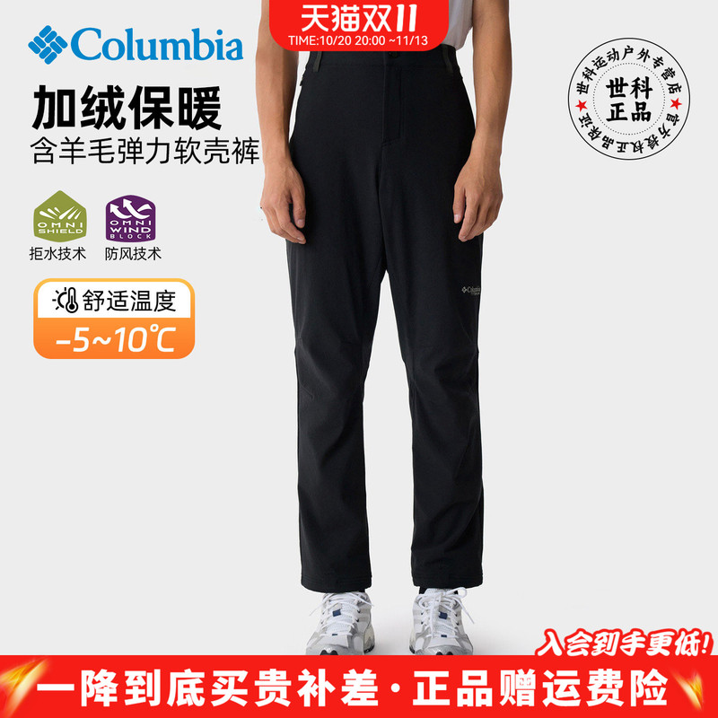 2026 Autumn and Winter New Colombian Men's Pants, Water-Repellent, Windproof, Titanium-Infused, Wool-Containing, Stretchy Softshell Pants Ae2820