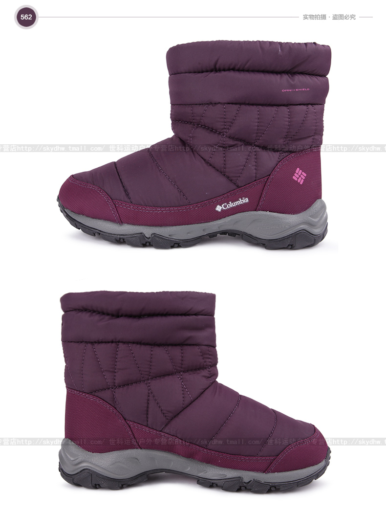 Chaussures de montagne neige COLUMBIA - Ref 1068658 Image 13