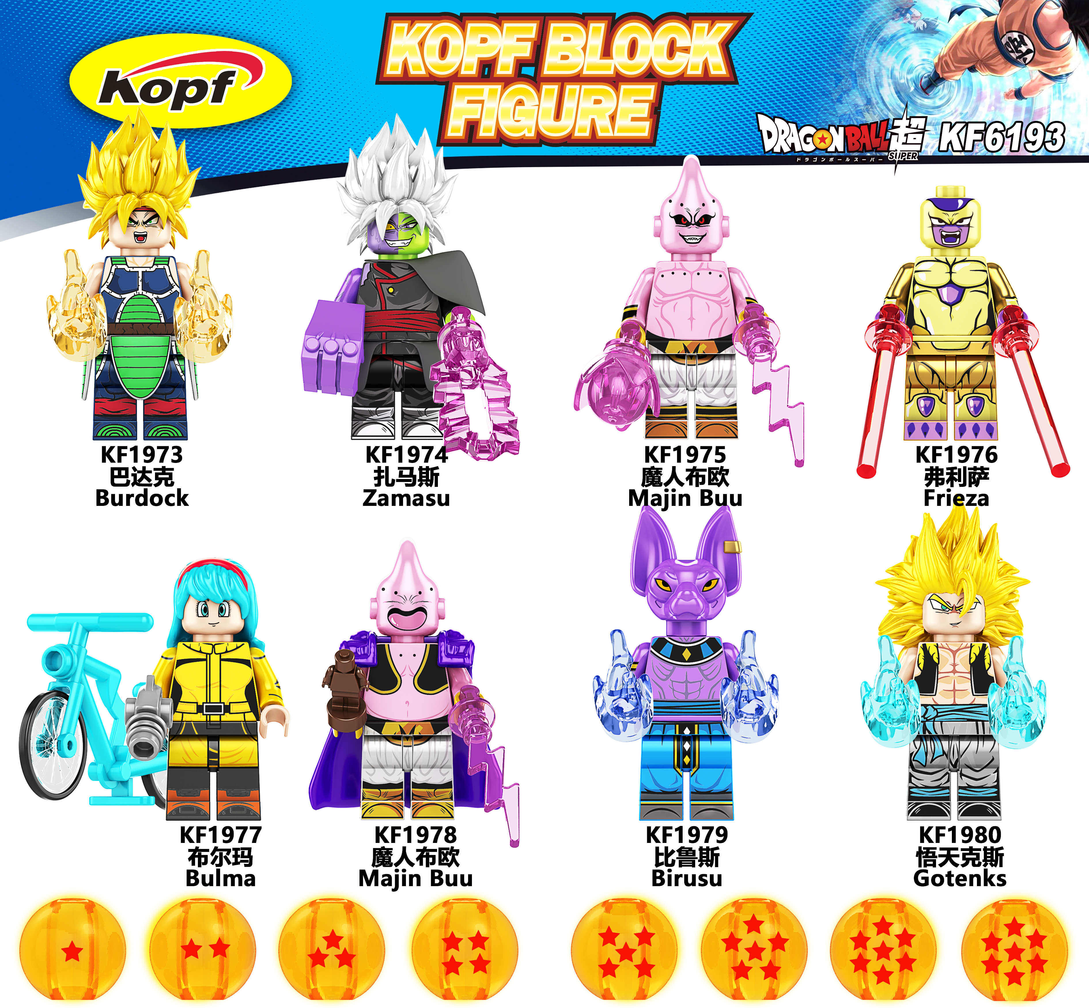 Koofeng KF6193 Seven Dragon Everest Man Buobur ma Bruce epithet Assemble Building Blocks Man Toys-Taobao