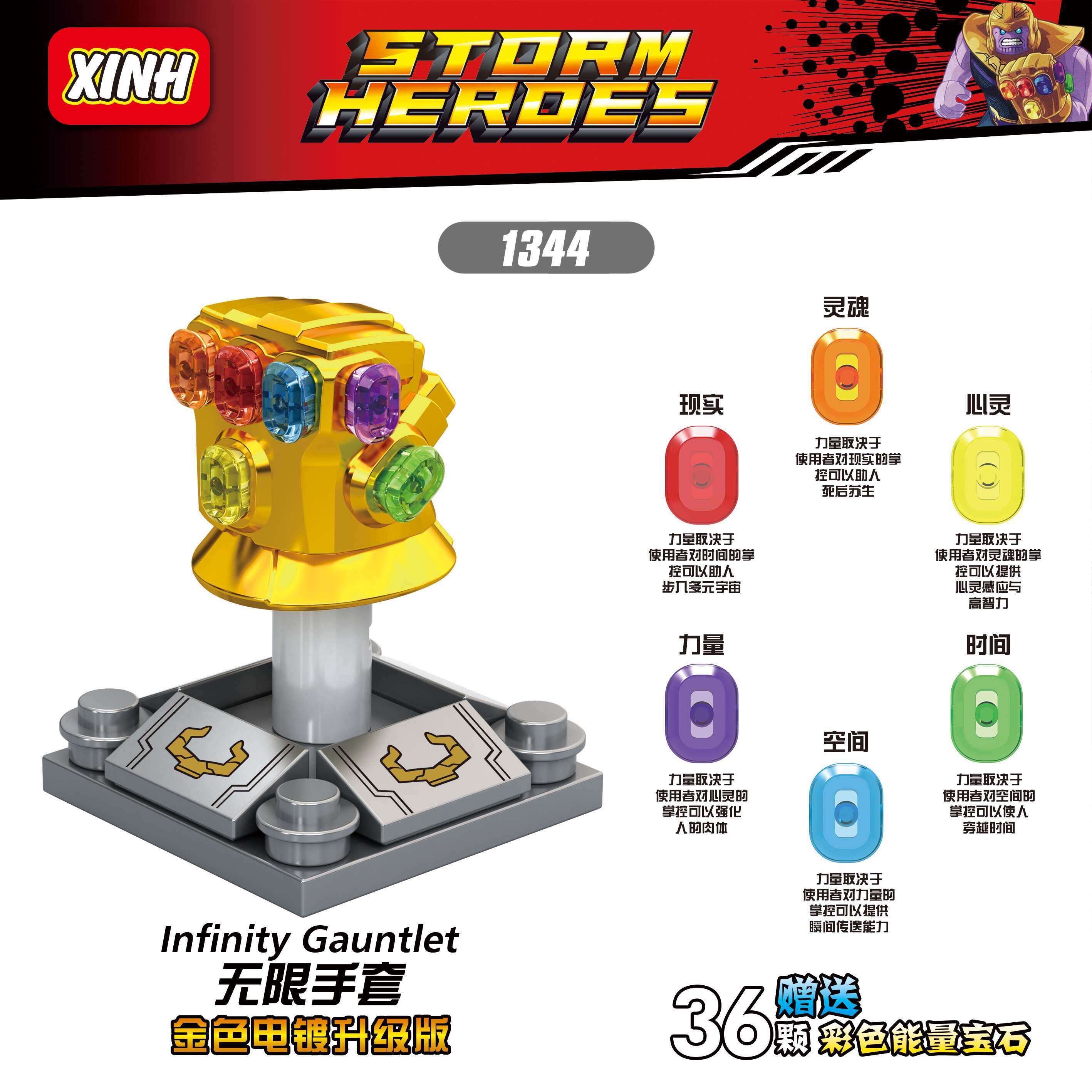 Xinhong Building Blocks X1344 Electroplating Gold Infinity Gloves Fulian 4 Thanos Gloves Assembled Building Blocks Man X1361
