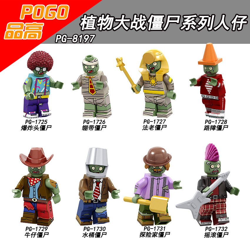 Pingo PG8197 Plants vs. Zombies Exploding Head Bandage Pharaoh Barricades Cowboy Bucket Assembled Figure Toys