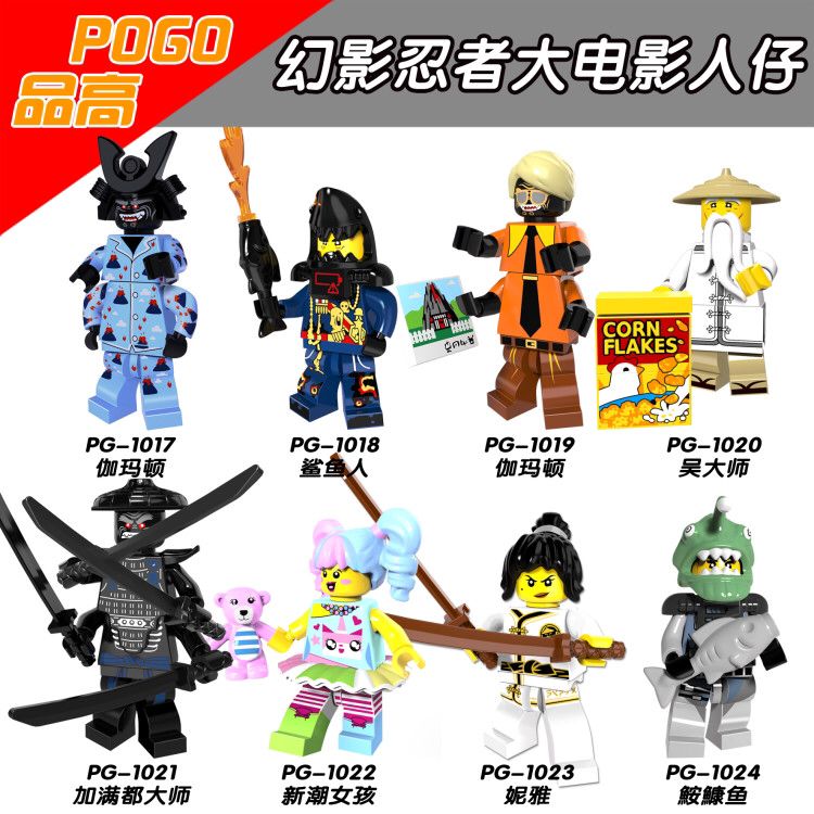 Pinko building blocks PG8073 Phantom Ninja pumping Le Gamaton Trendy girl Wu Master Nia assembly minifigure