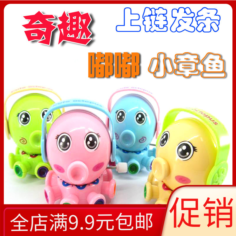 Yiwu Children Toddler Toys Wholesale Creative up to tuk-tuk Fish Hot Selling Ground Vendors Gift Small Gifts