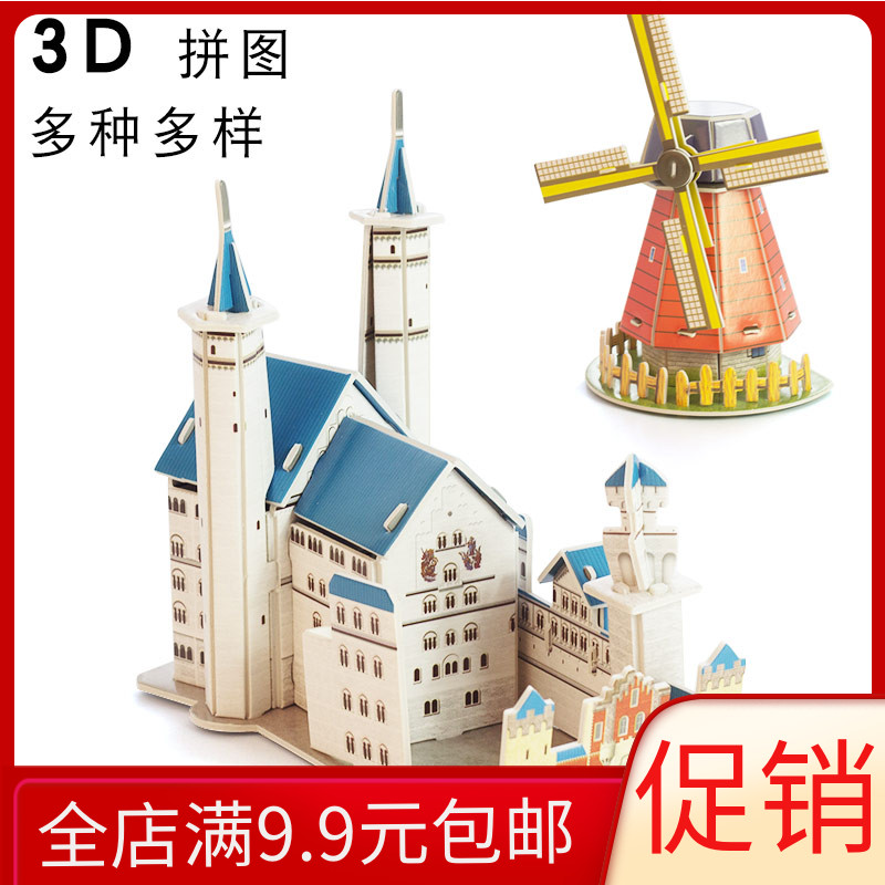 Three-dimensional puzzle 3D puzzle children's toy batch 3-8-year-old boy girl DIY handmade house model assembly