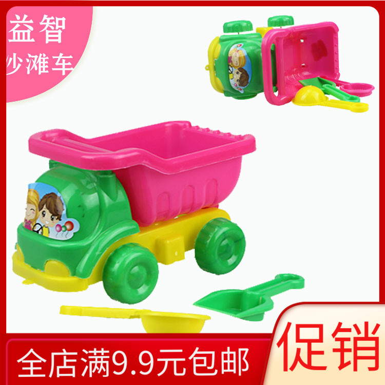 Boy Children Toy Batch Novelty Creative Gift Suit Beach Car Costume House Wine Small Gift Ground Stall-free