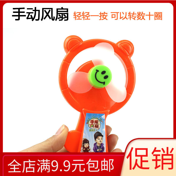Cartoon mini hand pressure small fan student portable hand-held manual fan children's day toys small gifts