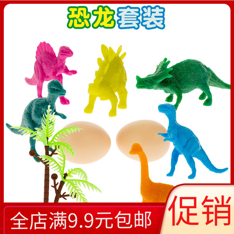 Yiwu Toy Emulation Dinosaur Model Toy Soft Glue 6 Only Suit Delivered Eggs 3-4-5 Year Olds Toys Wholesale