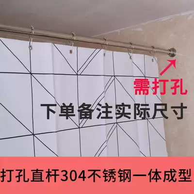 304 straight shower curtain rod can be used hanger linear non-interface 150-170CM (drilling)