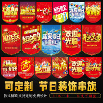 Clothing store summer new product listing Decoration string flag Supermarket opening anniversary atmosphere decoration hanging flag customization