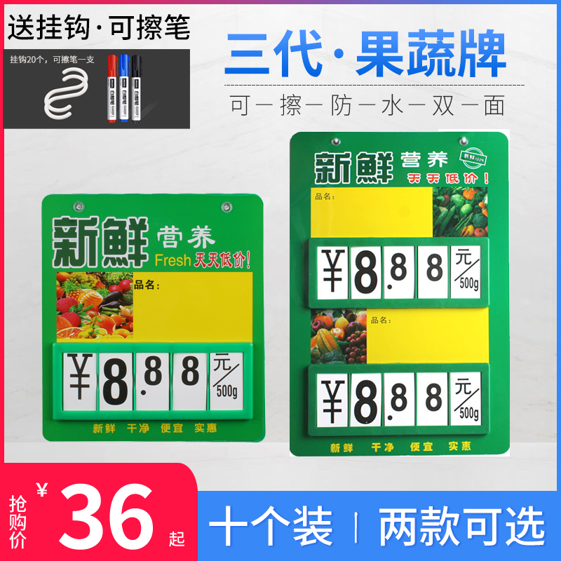 Water Fruit Shop Price Tag Supermarket Vegetable Erasable Mark Price Tag Raw Fresh Promotion Cards Double Bar Waterproof Digital Chandeliers