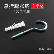 pop hanging flag hanging accessories Metal hook ceiling ceiling expansion hook Poster hanging buckle Ceiling screw hook
