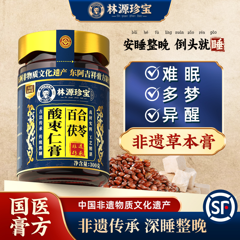 Authentic Chinese Medicine Master's Jujube Seed Paste, Lily and Poria Tea, Sleep Tea Powder, Sleeping Paste, Pre-Sleep Official Flagship Store Authentic Chinese Medicine Master's Jujube Seed Paste, Lily and Poria Tea, Sleep Tea Powder, Sleeping Paste, Pre-Sleep Official Flagship Store