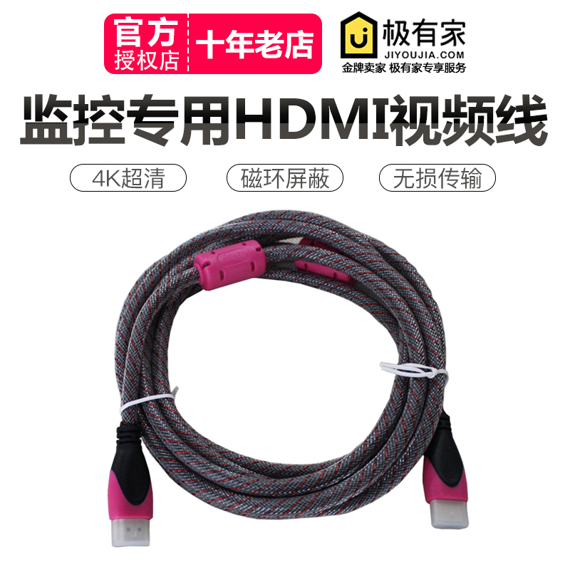 HDMI high-quality line monitoring computer connection monitoring display dedicated Hikvision network recorder