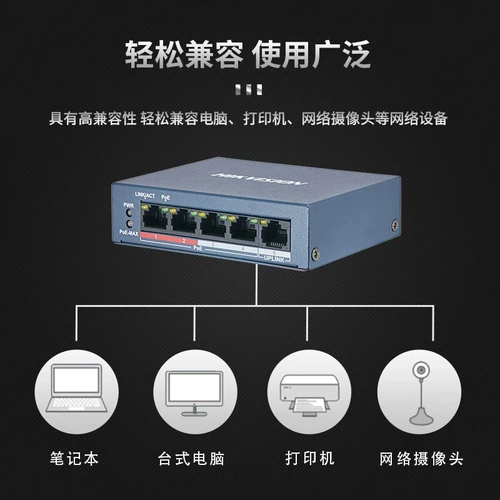 Hikvision 59-9-S-POE Мониторинг переключателя DIVES DIVES NETWORK WIRE HUB DS-3E0105P-E