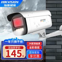 Hikvision 4 миллионов Poe Camera Outdoor Camera с двойной световой