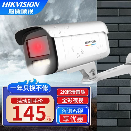 Hikvision 4 миллионов Poe Camera Outdoor Camera с двойной световой