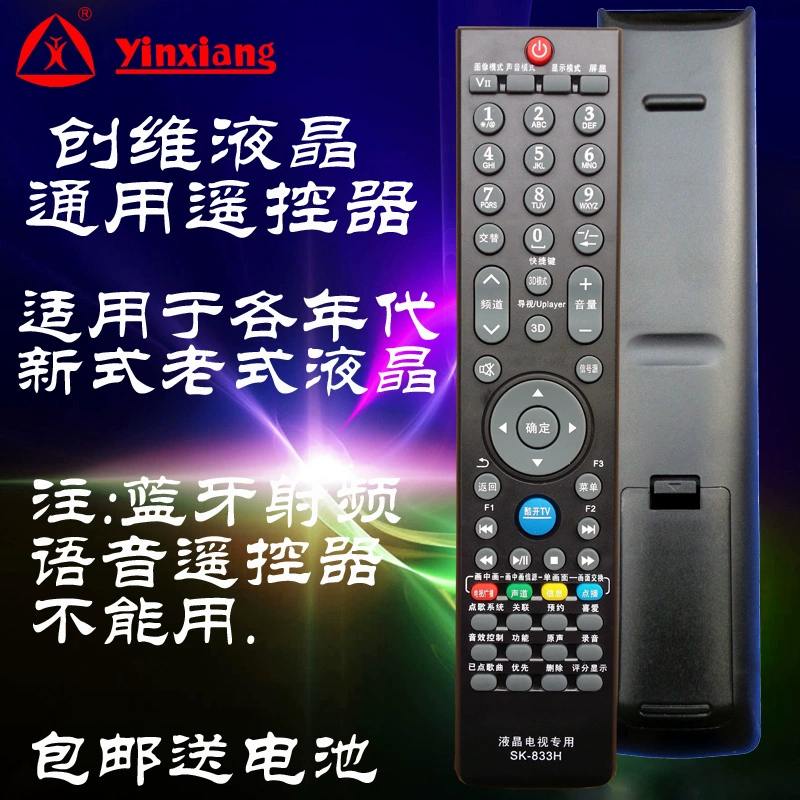 Yinxiang: Skyworth LCD phổ quát Skyworth TV LCD điều khiển từ xa miễn phí cài đặt miễn phí vận chuyển - TV