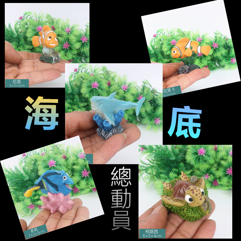 Small fish tank decoration simulation mini fish cartoon animation Finding Nemo landscaping clown fish turtle decoration set