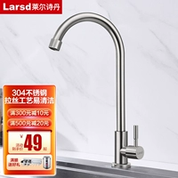 Lalesdan 304 Островая сталь из нержавеющей стали одноразовая кран кухонная кран