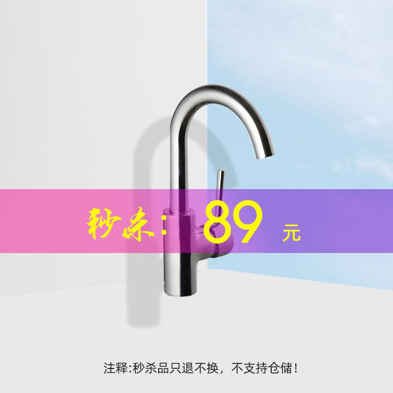 (Seckill 89) HCG Hecheng bathroom kitchen single-hole hot and cold water faucet 09015 does not support storage