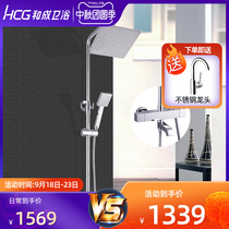 HCG and adult bathroom home thermostatic shower shower set hanging wall bathroom shower nozzle