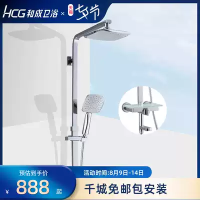 HCG Hecheng bathroom shower set All-copper faucet Household bathroom bath shower nozzle Pressurized shower