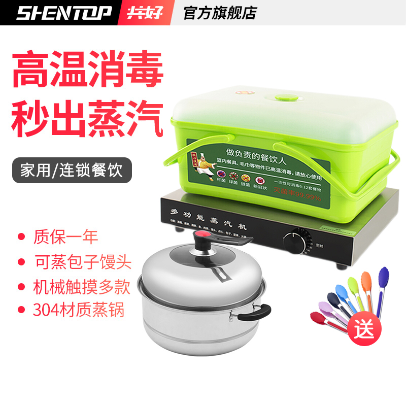 shentop has a good high temperature steam tableware sterilizer fast heating melamine tableware restaurant home commercial desktop