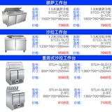 Коммерческая салатная платформа свежая нержавеющая сталь Cold Cabine